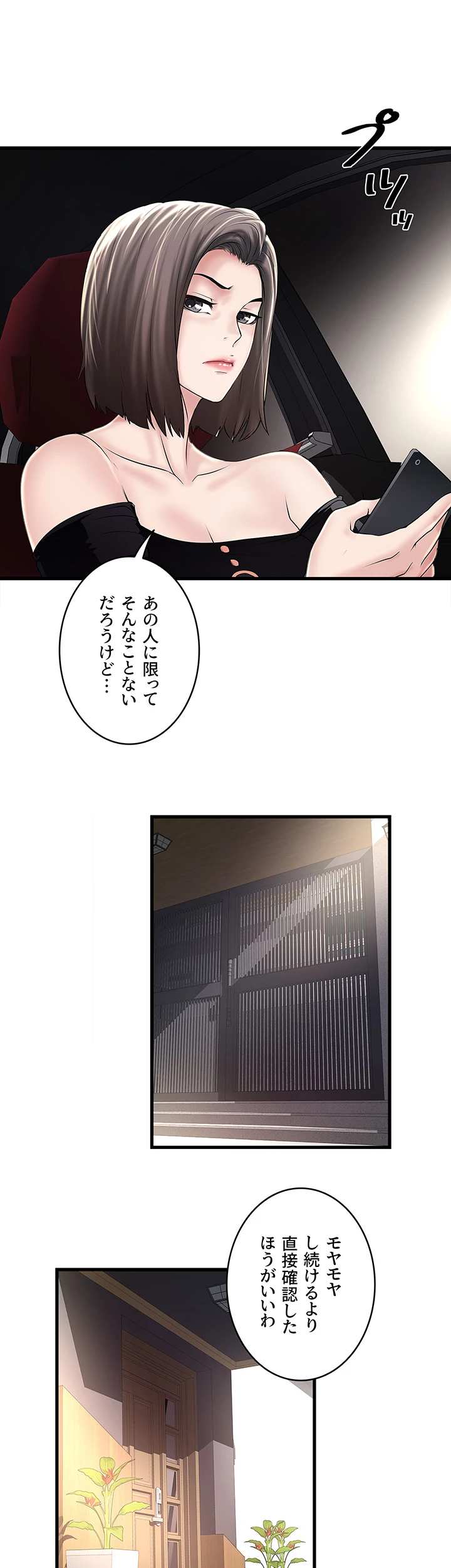 なんでもヤれる藤野さん - Page 14